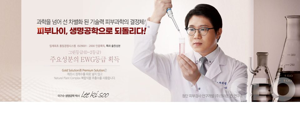 MS-II PLUS 고기능성 앰플 제품